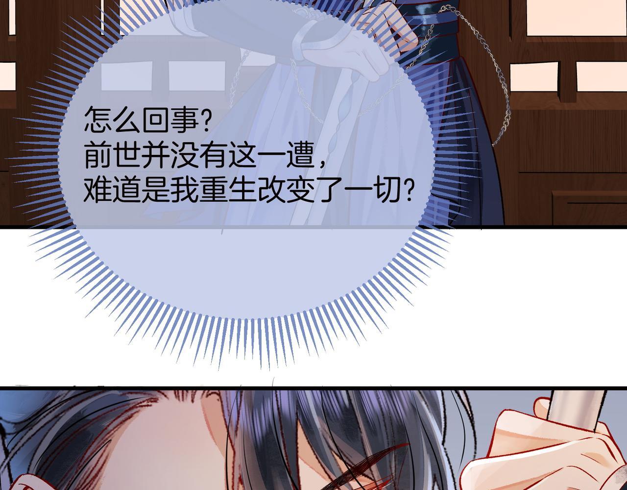 第2话 师徒俩八百个心眼子80