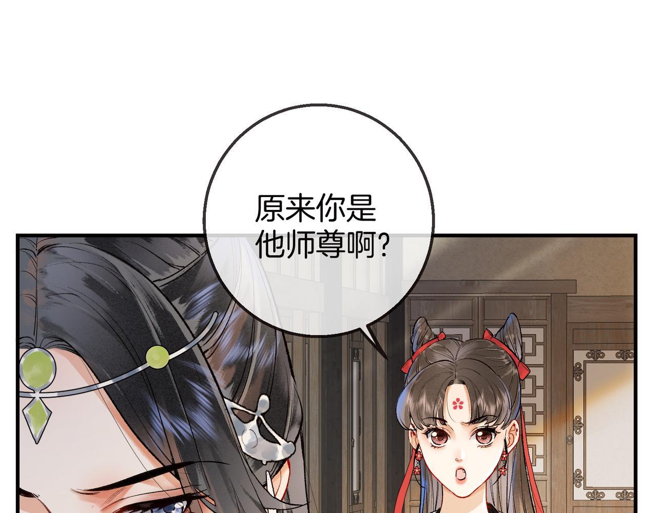 第7话 谁敢跟我抢徒弟？！41