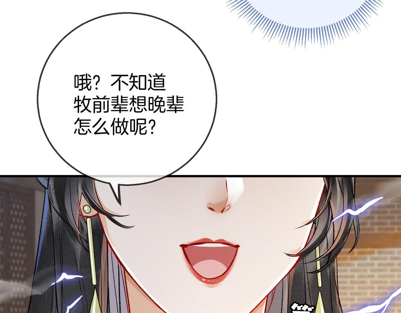 第6话 情敌见面分外眼红91