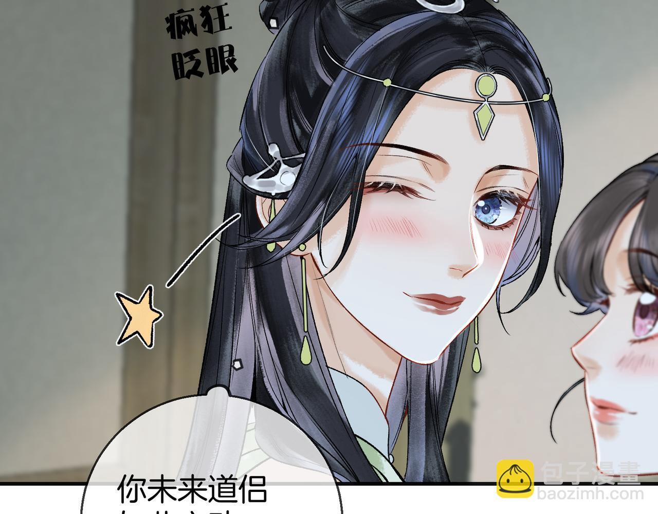 第11话 腹黑徒弟欺师犯上13