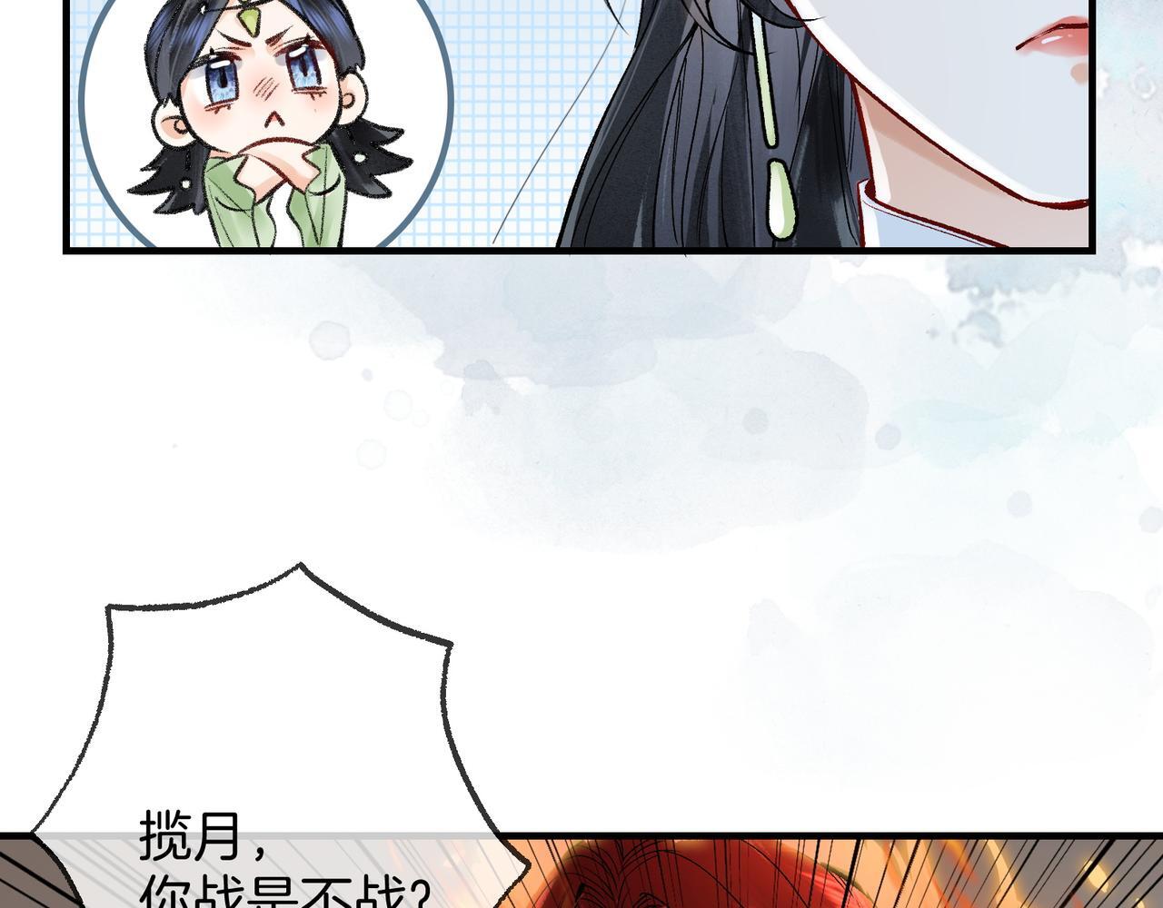 第6话 情敌见面分外眼红42
