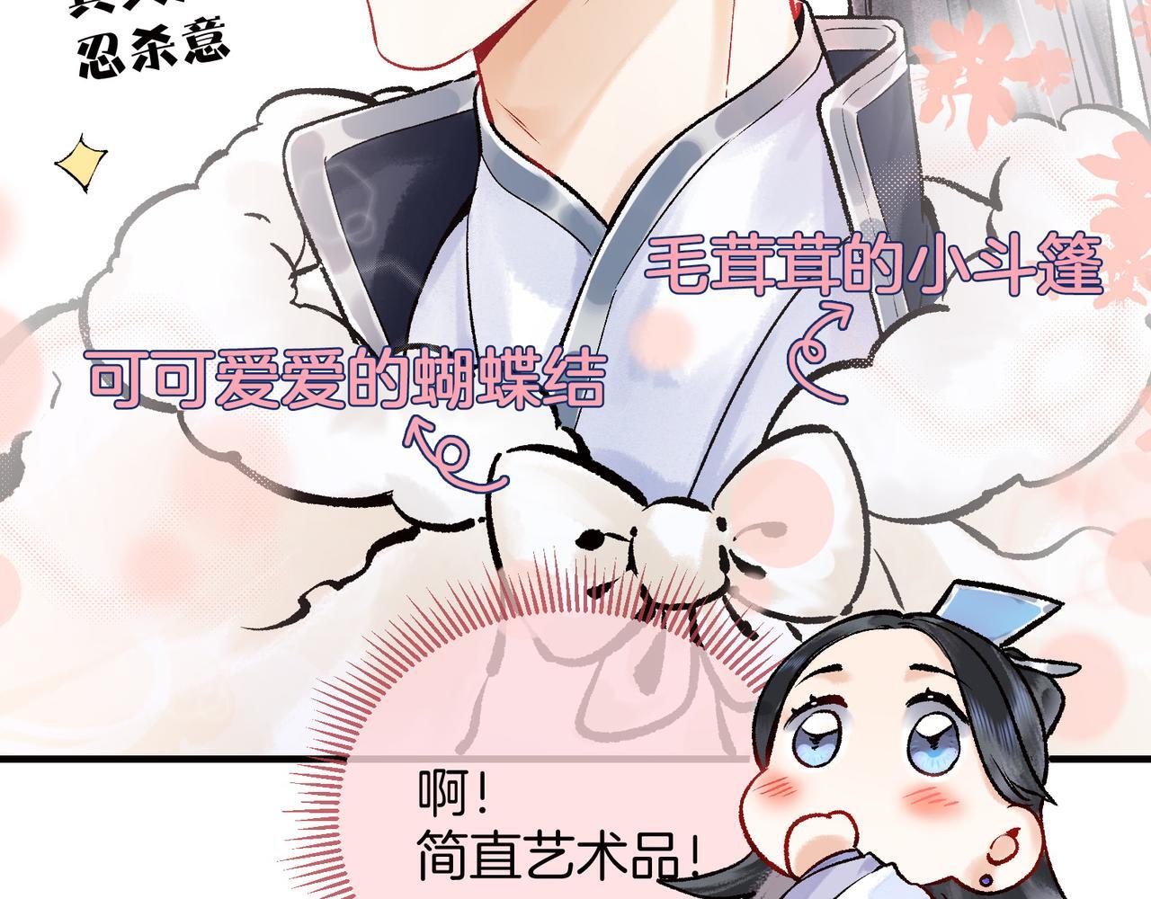 第2话 师徒俩八百个心眼子113