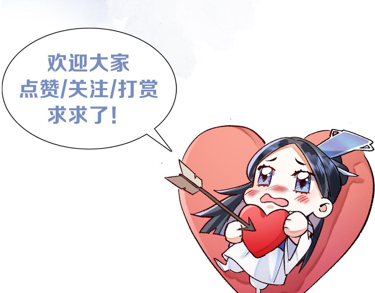 第11话 腹黑徒弟欺师犯上73
