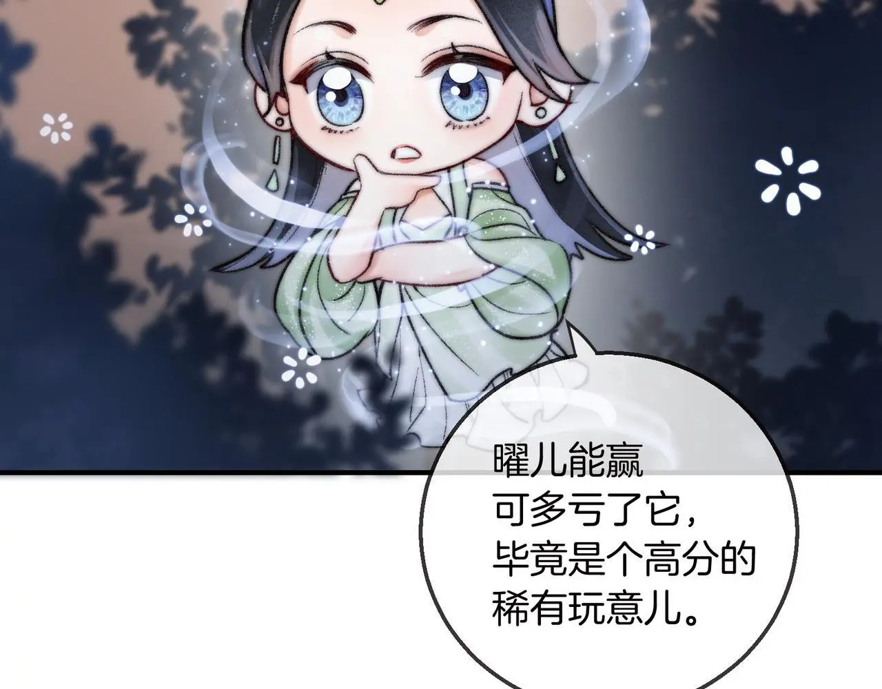 第13话 徒儿，该报答为师了35