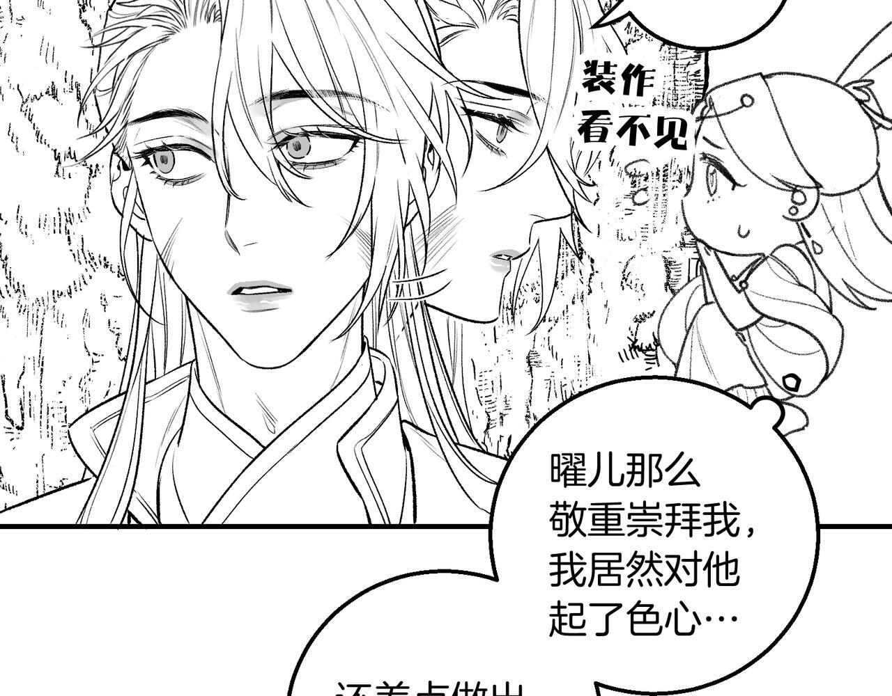 第12话 对徒弟动了色心68