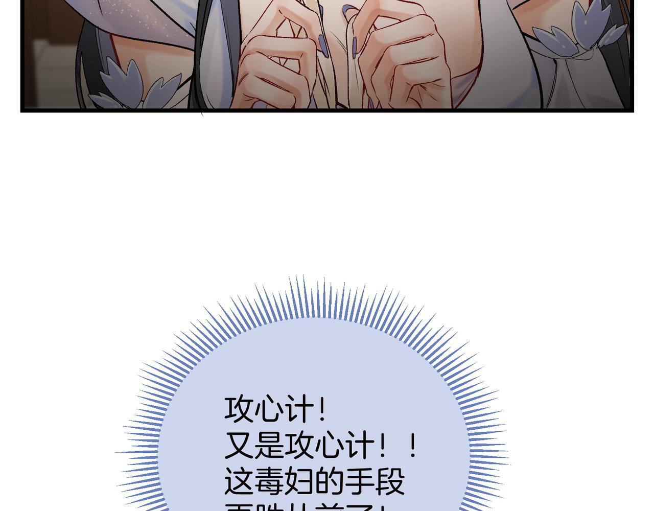 第3话 师尊眼里的小猫咪74