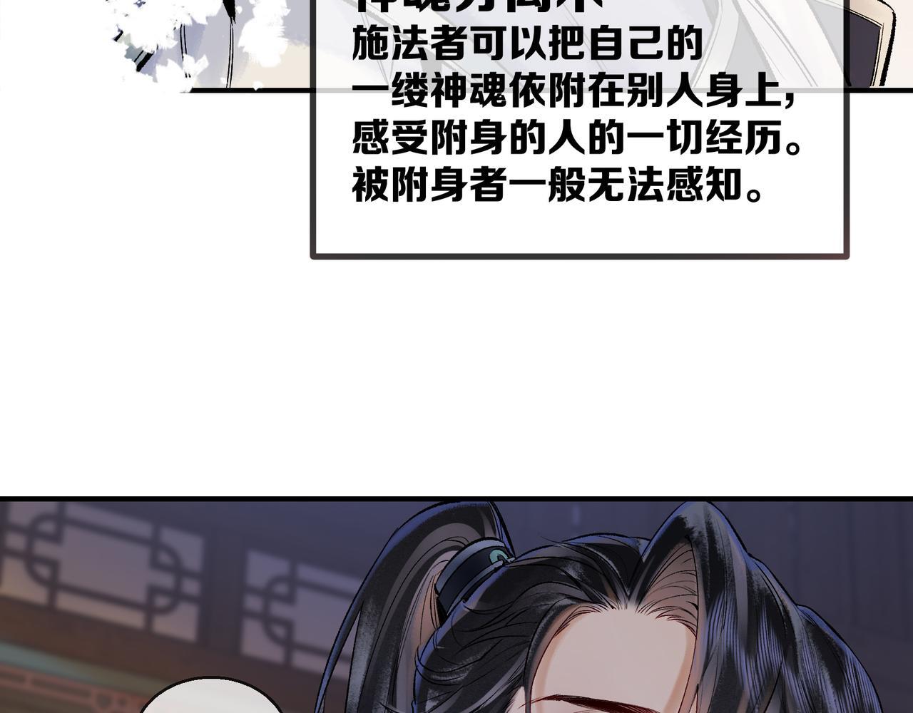 第11话 腹黑徒弟欺师犯上52