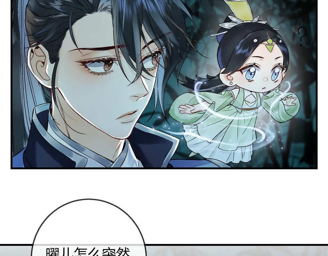 第16话 徒弟主动脱衣献身19