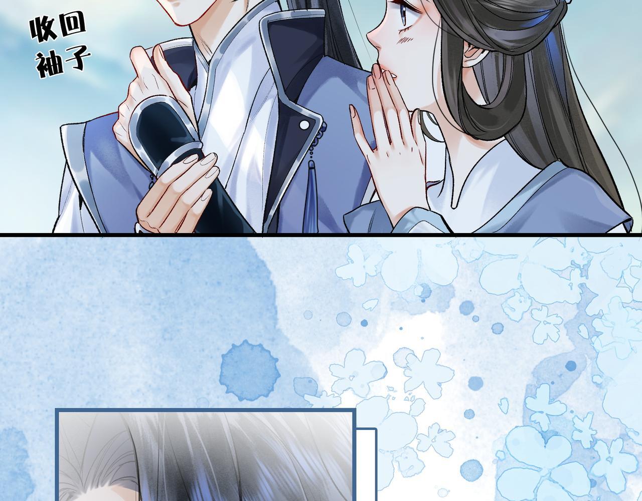 第4话 师尊要给我相亲？！73