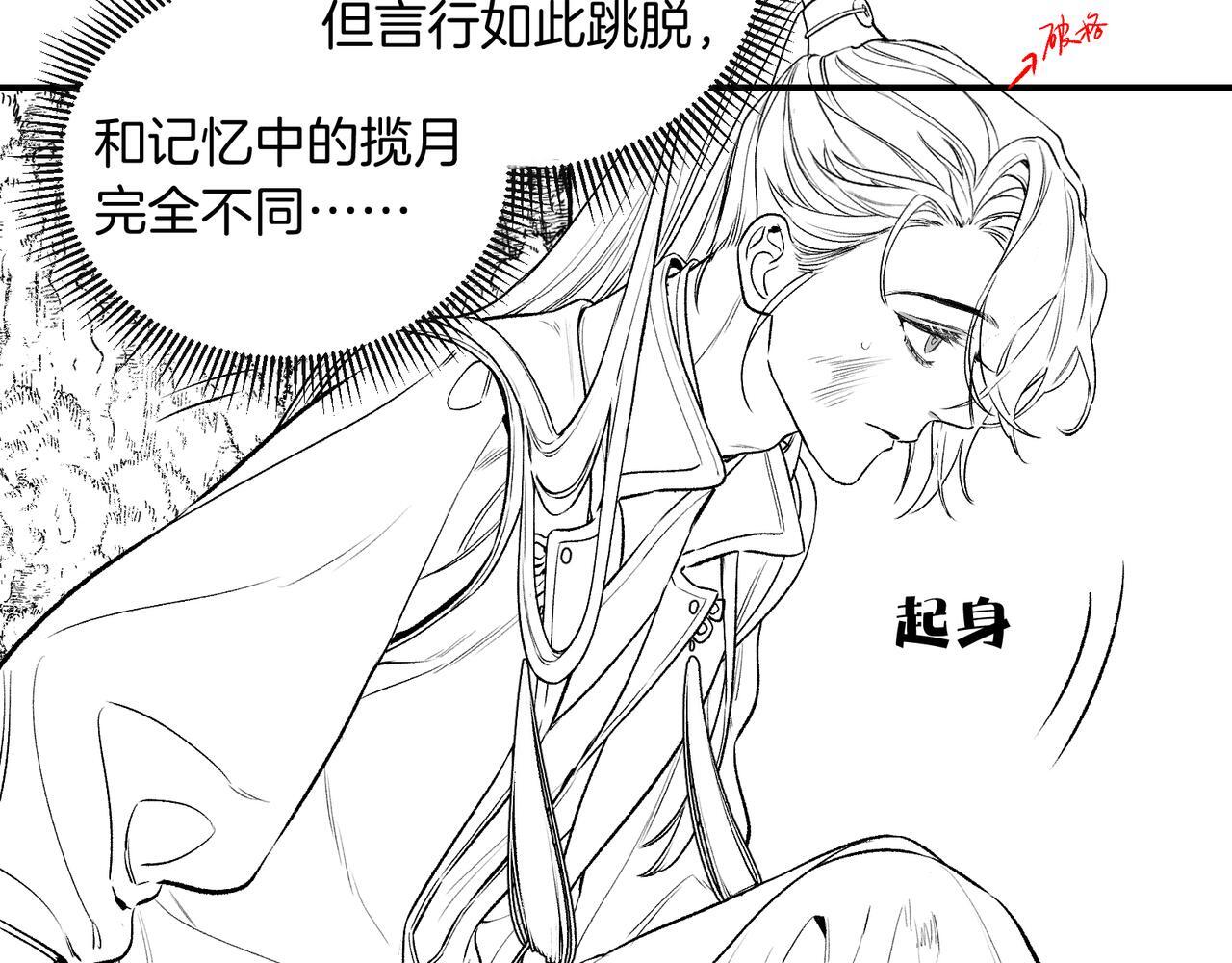 第12话 对徒弟动了色心73