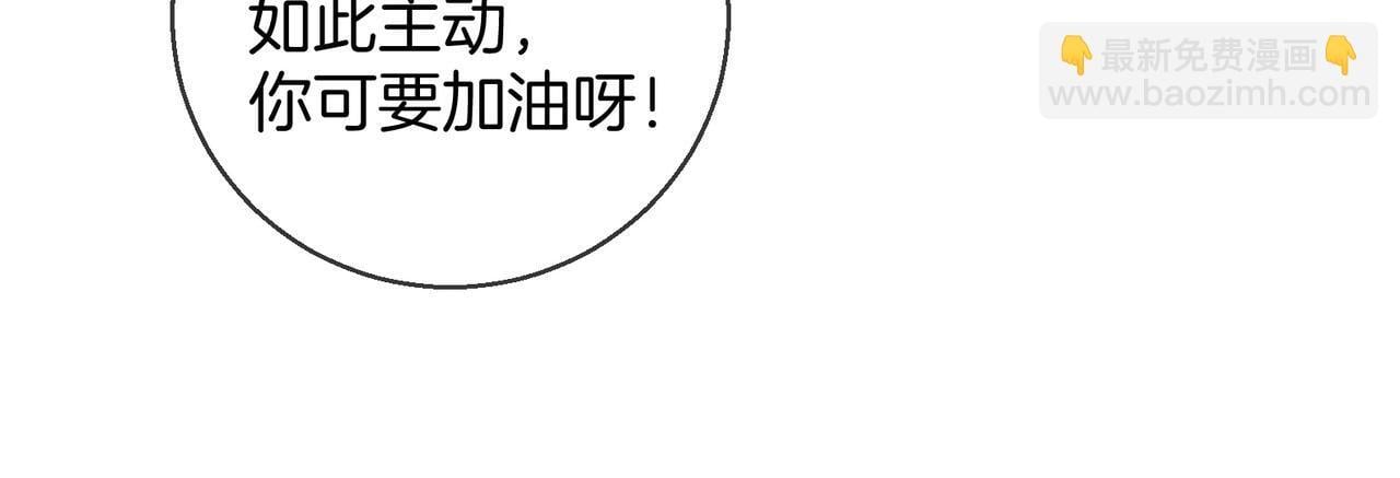 第11话 腹黑徒弟欺师犯上14