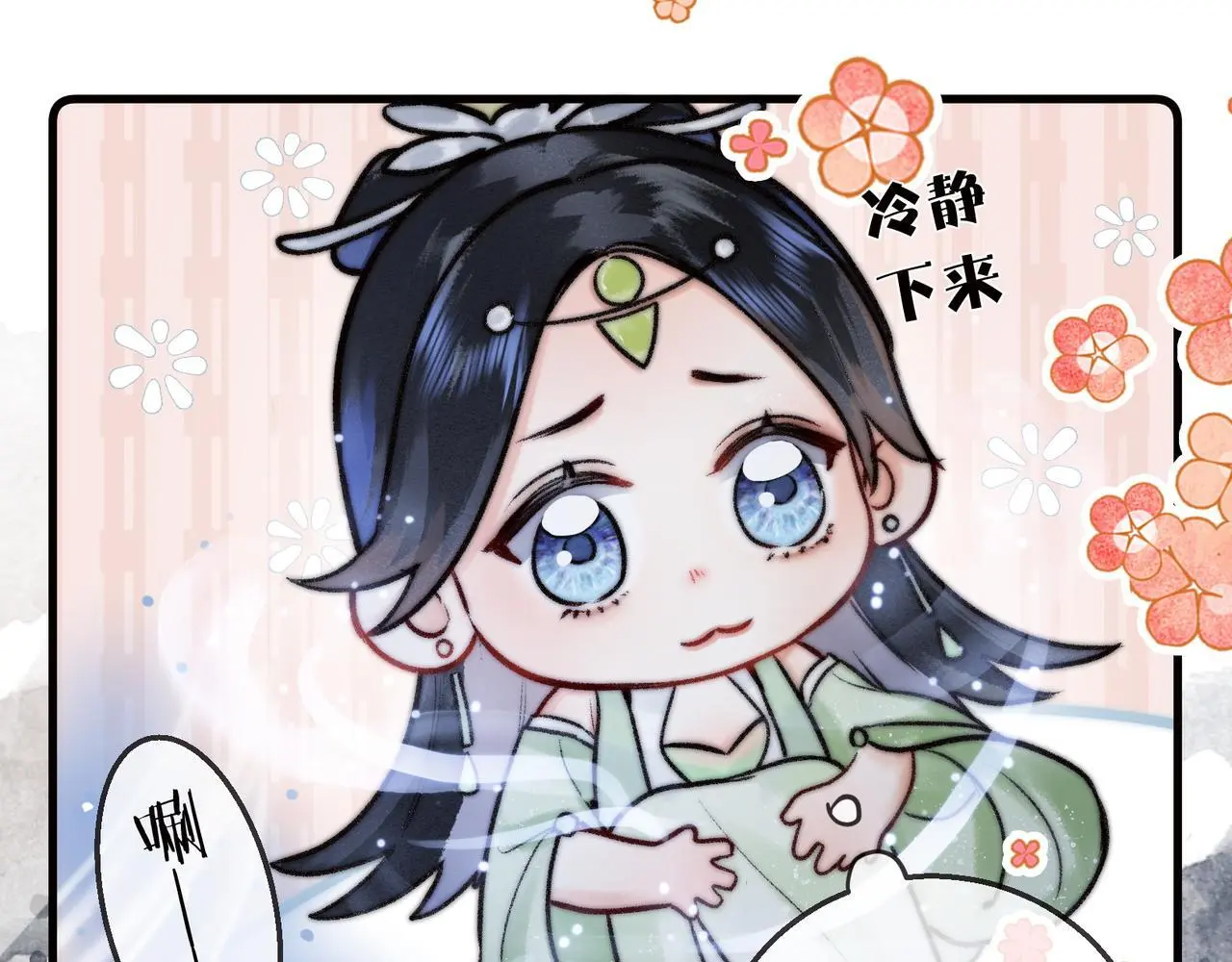 第13话 徒儿，该报答为师了29