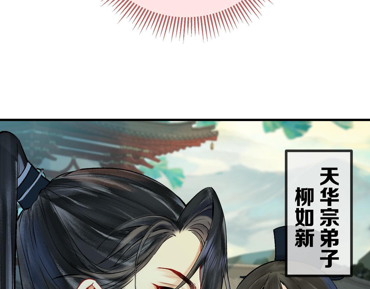 第4话 师尊要给我相亲？！30