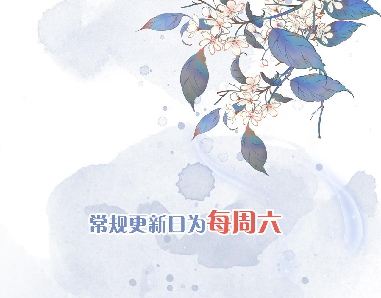 第7话 谁敢跟我抢徒弟？！86