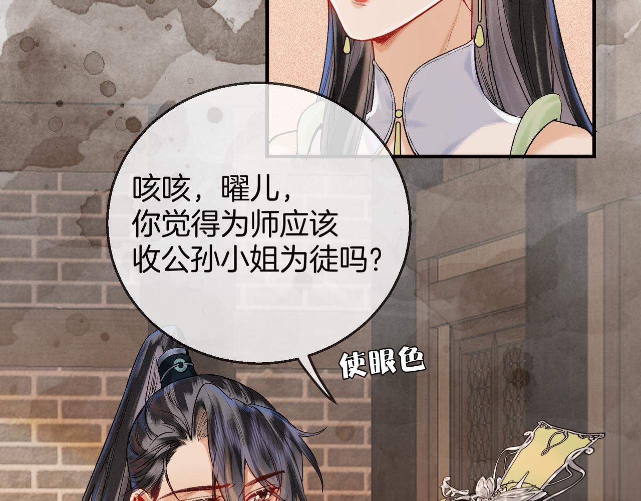第8话 红衣少女的真正目的！52