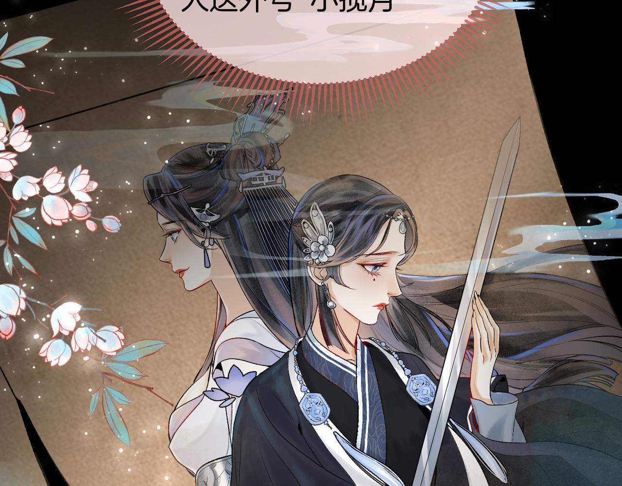 第11话 腹黑徒弟欺师犯上27