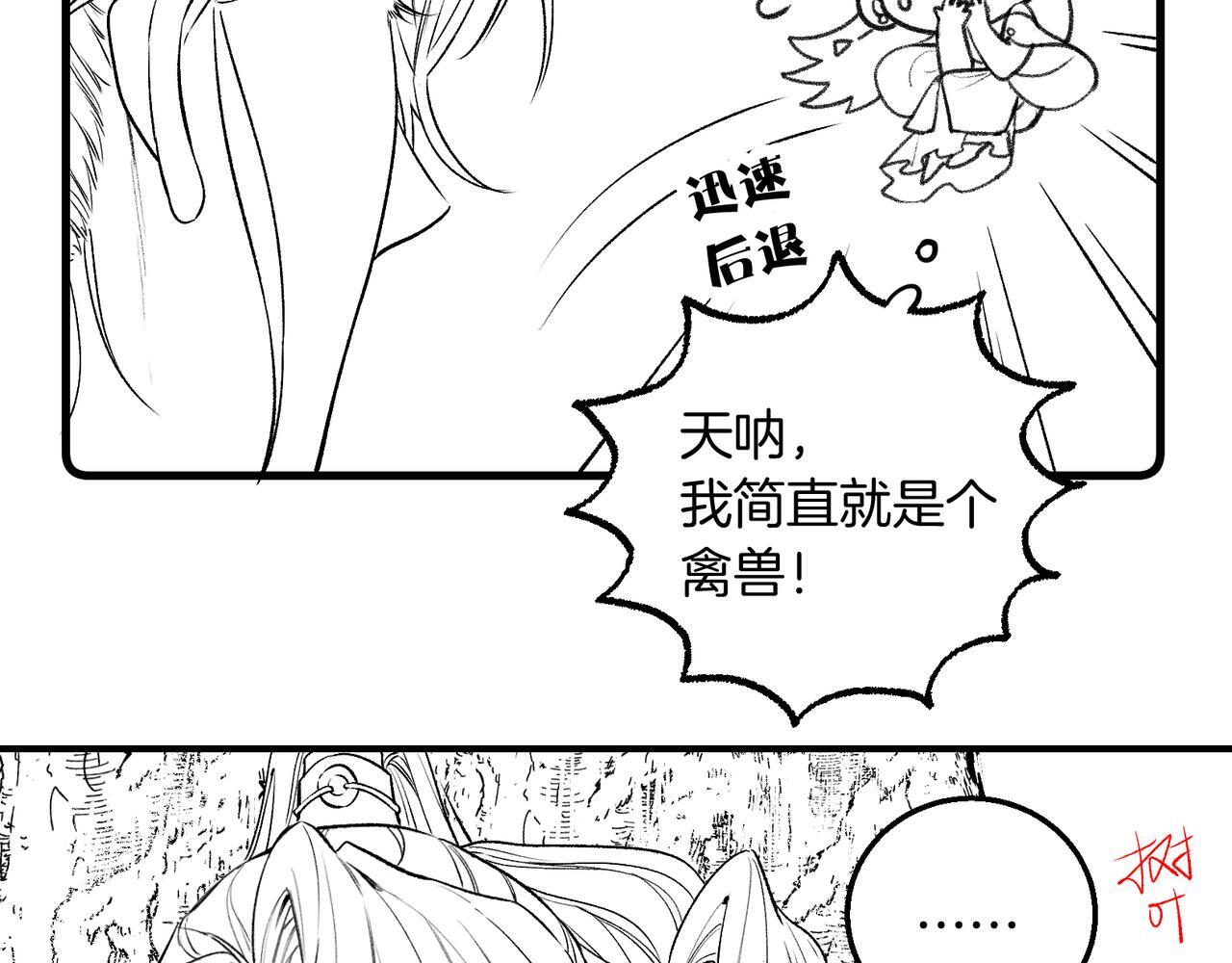 第12话 对徒弟动了色心67