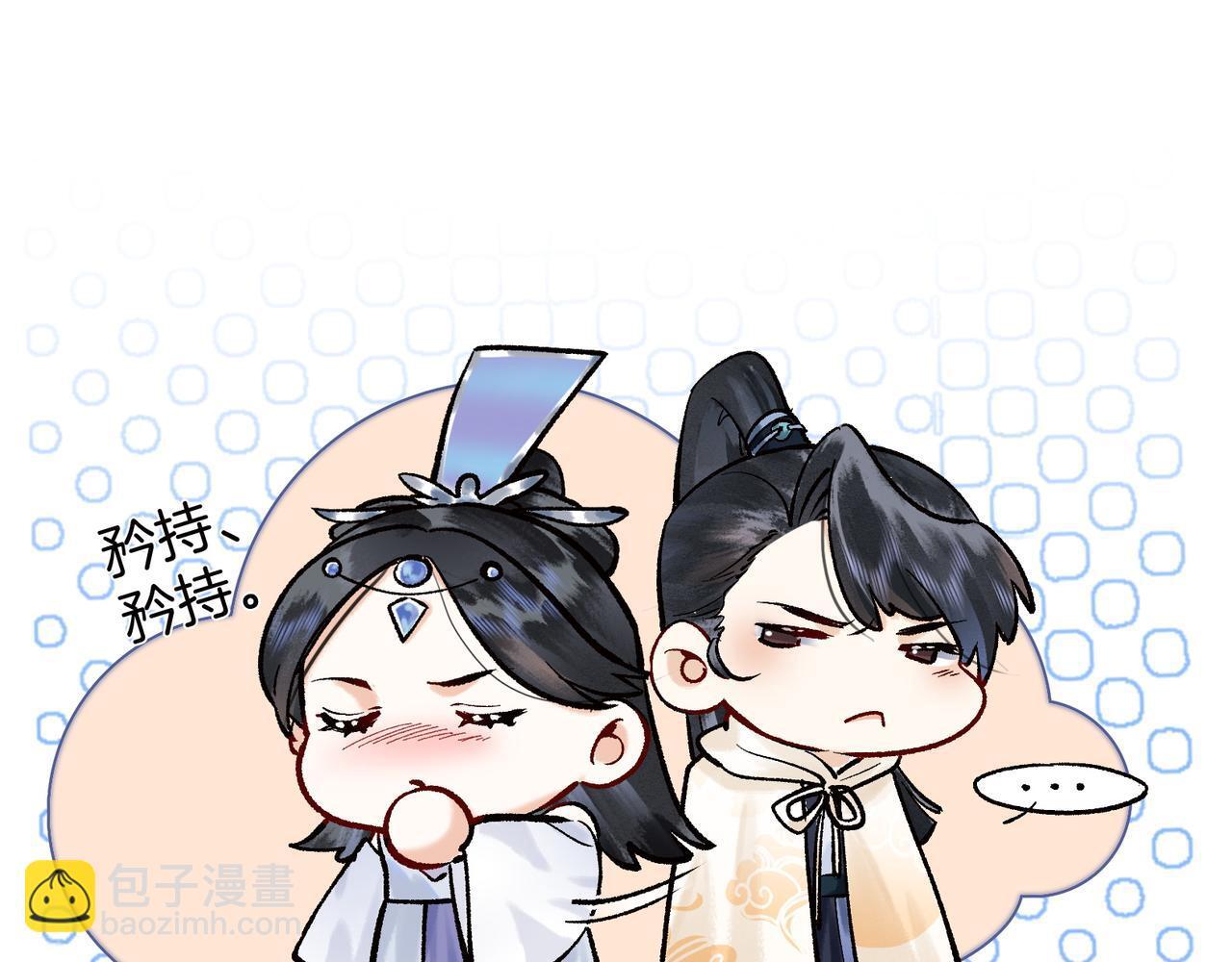 第3话 师尊眼里的小猫咪90