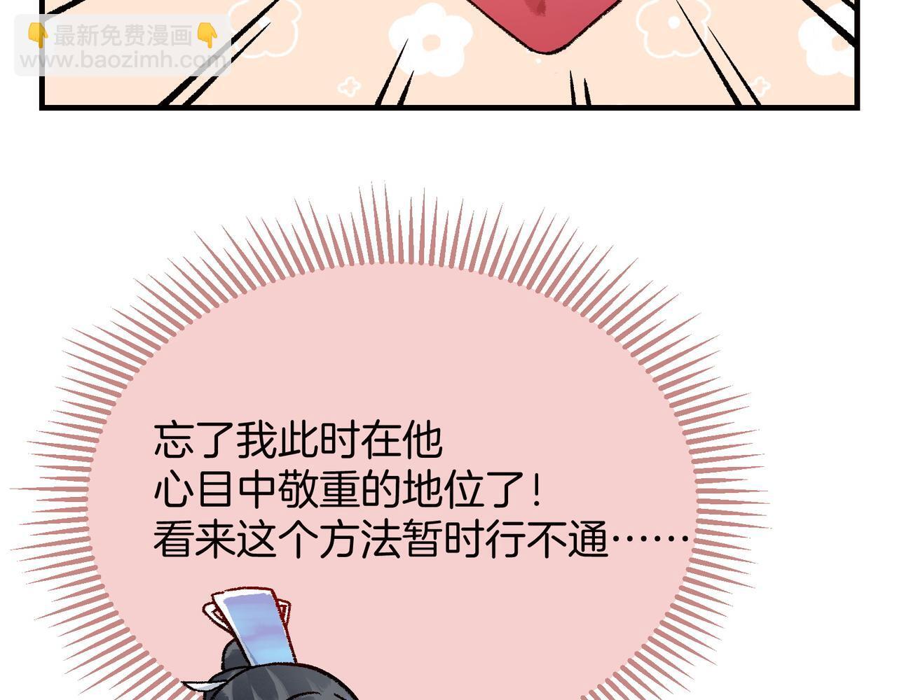 第2话 师徒俩八百个心眼子50