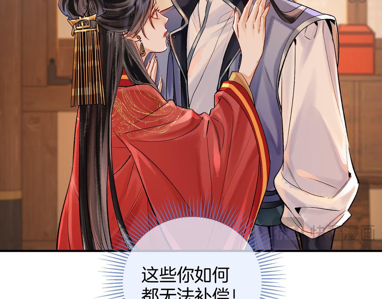 第10话 这一世，为师会补偿你42