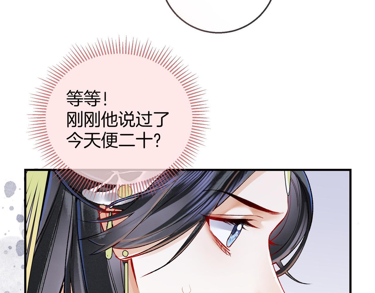 第8话 红衣少女的真正目的！66