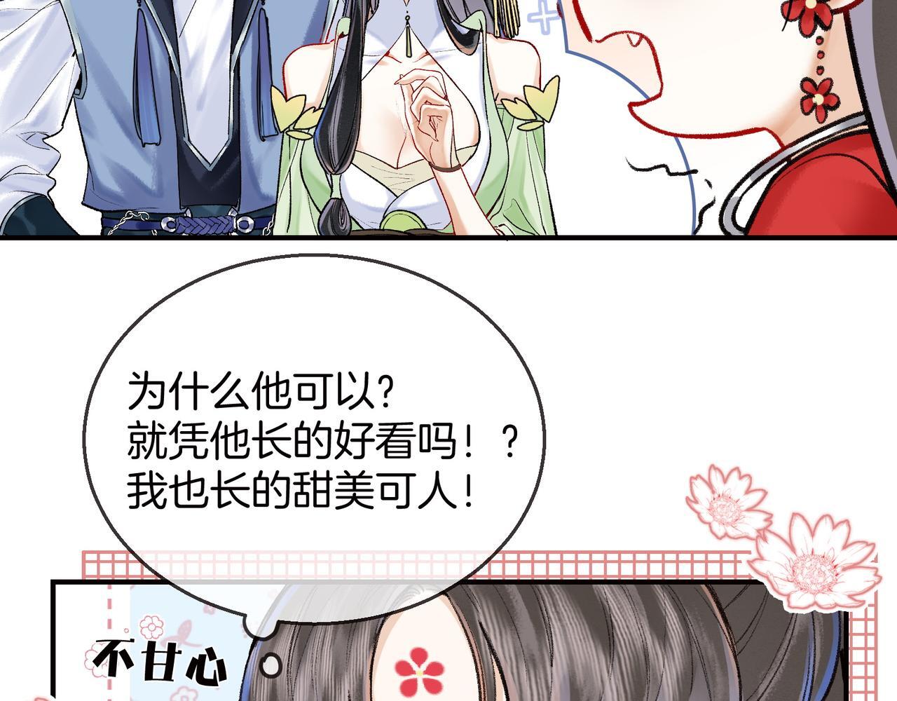 第8话 红衣少女的真正目的！58