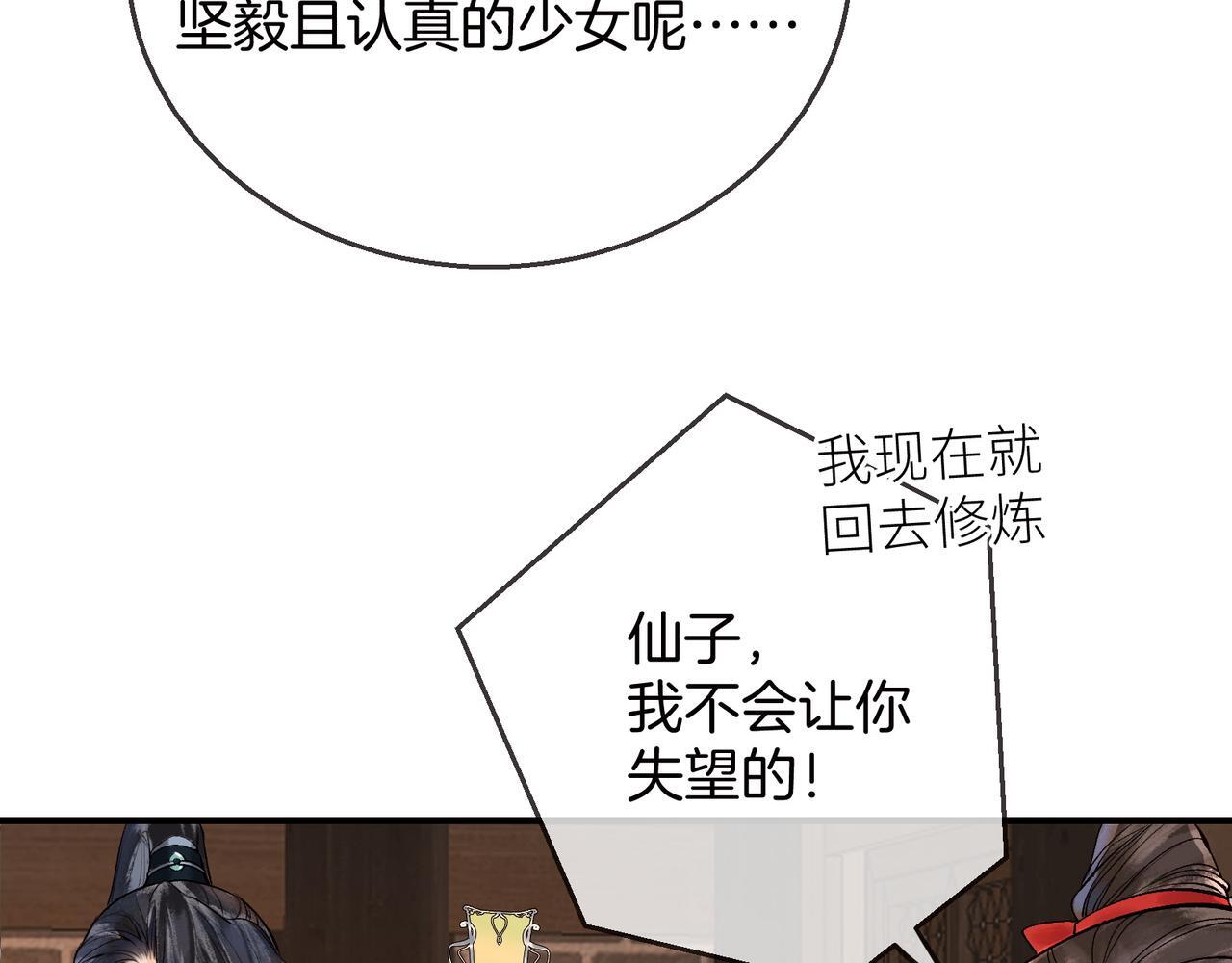 第9话 一袭红衣过生辰8