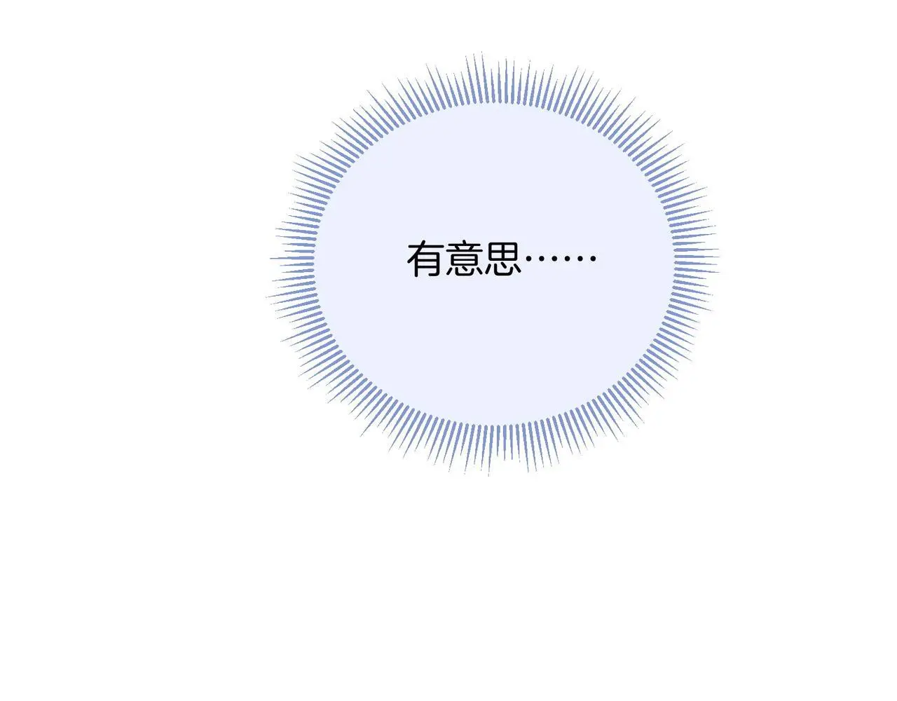 第15话 徒弟手刃师父！55