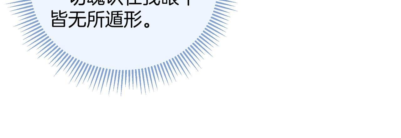 第11话 腹黑徒弟欺师犯上56
