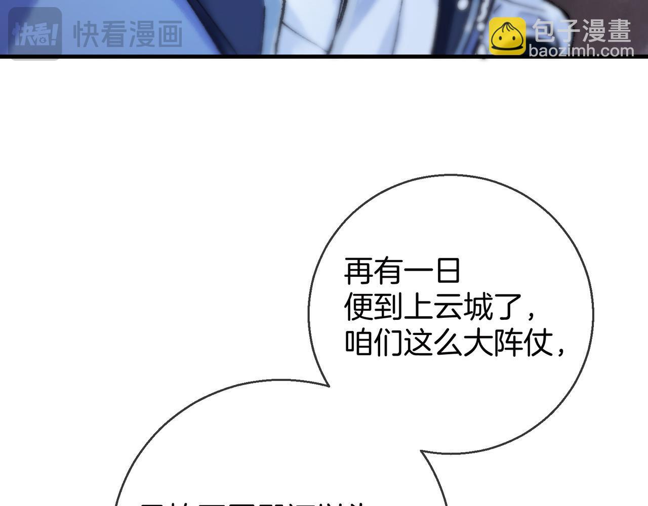 第5话 谁都别想跟我抢师尊！96