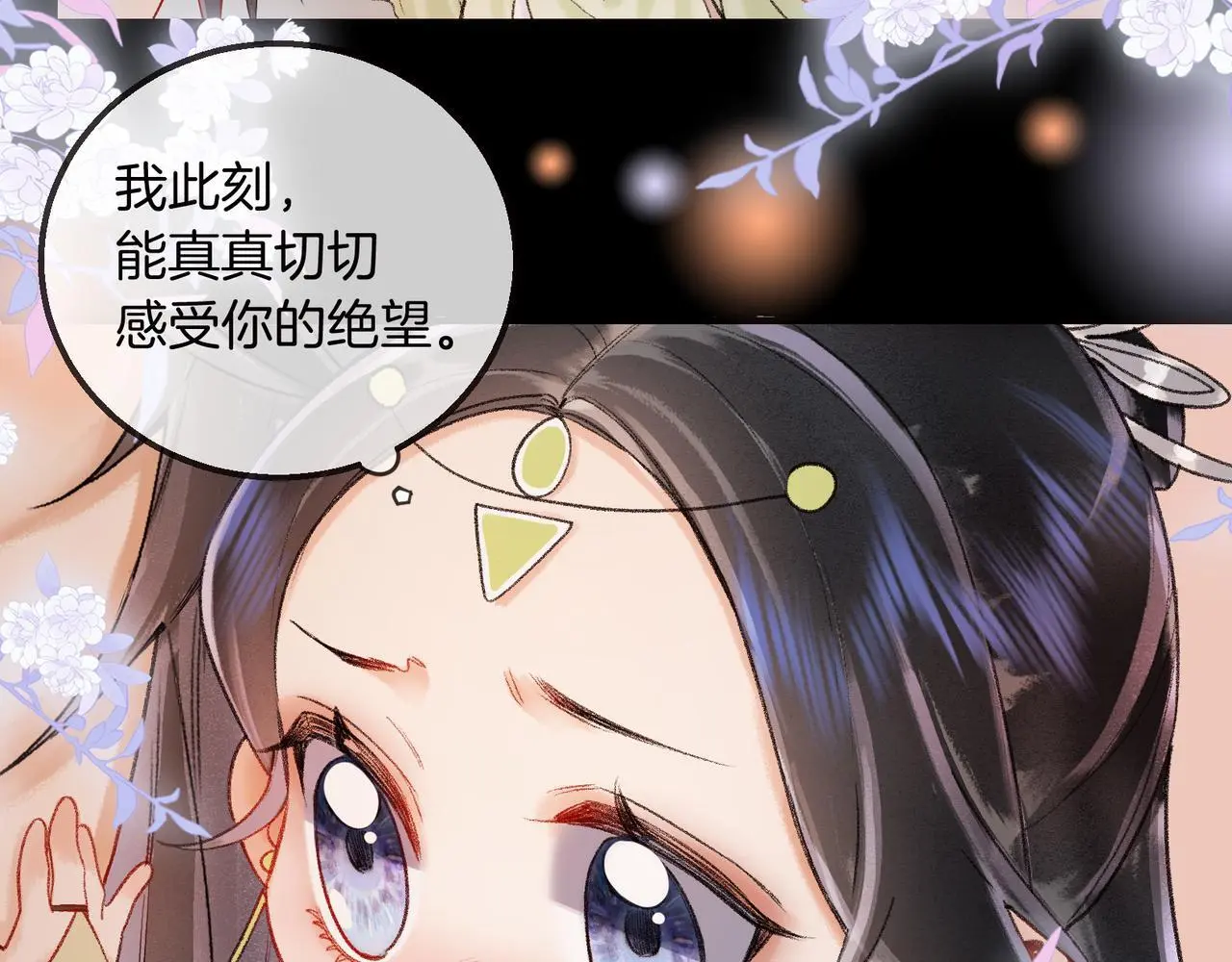 第14话 不堪回首的记忆44