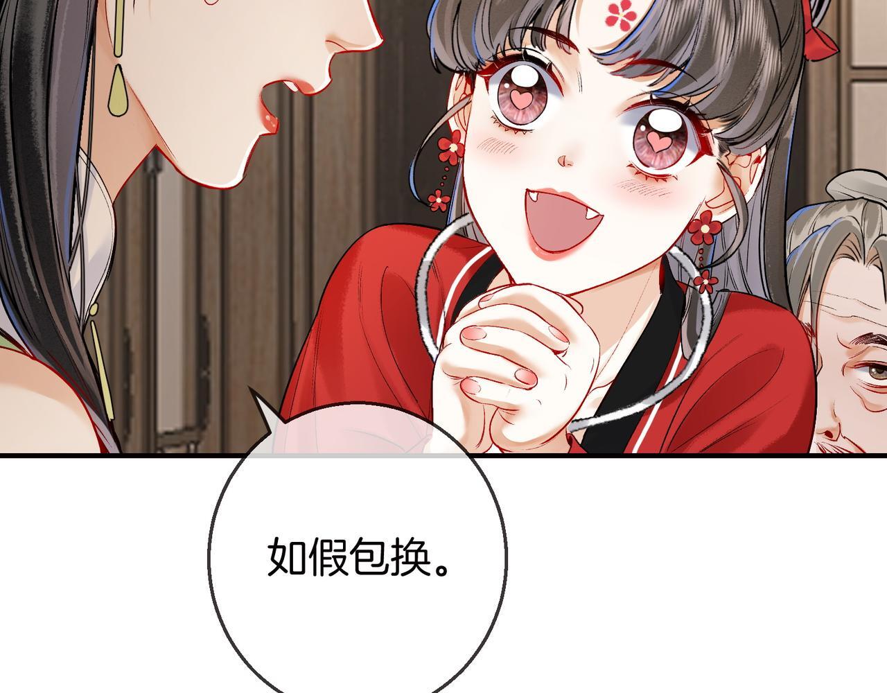 第8话 红衣少女的真正目的！24