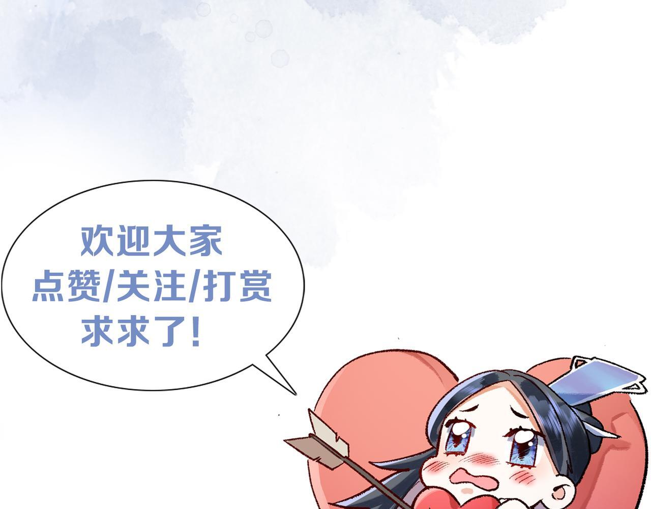 第3话 师尊眼里的小猫咪106