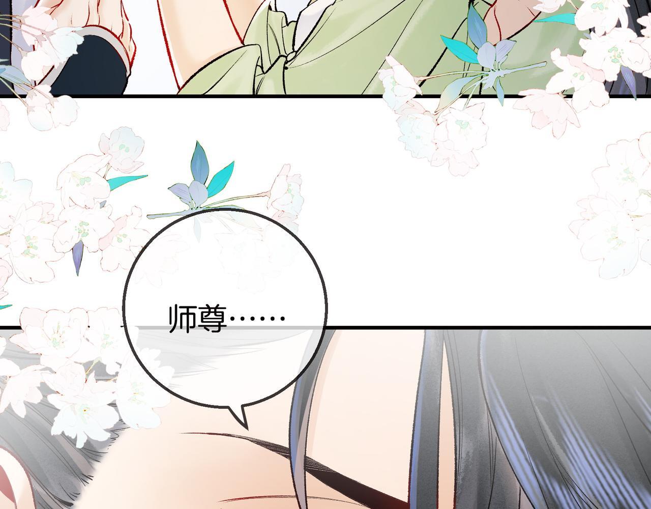 第7话 谁敢跟我抢徒弟？！57
