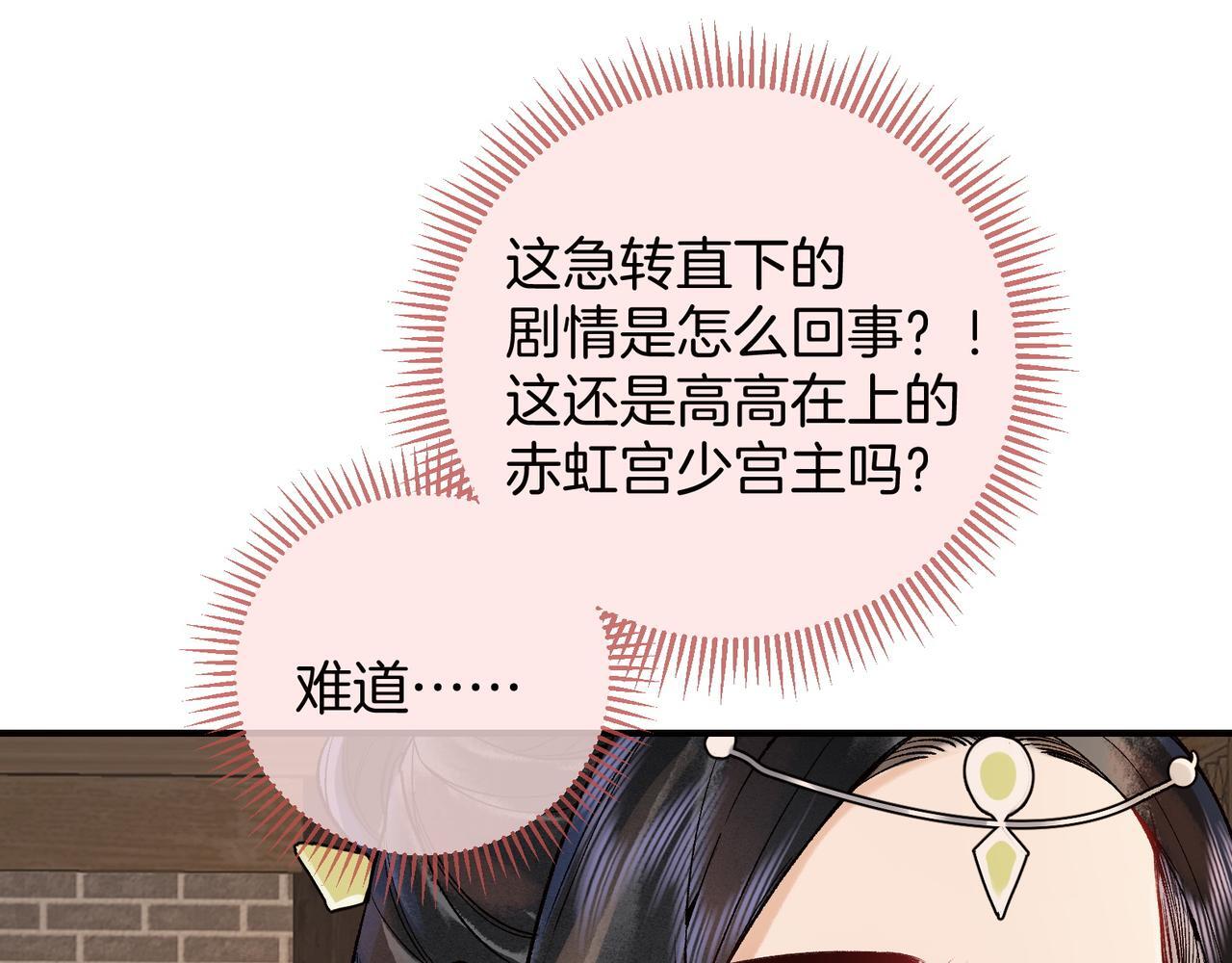 第8话 红衣少女的真正目的！36