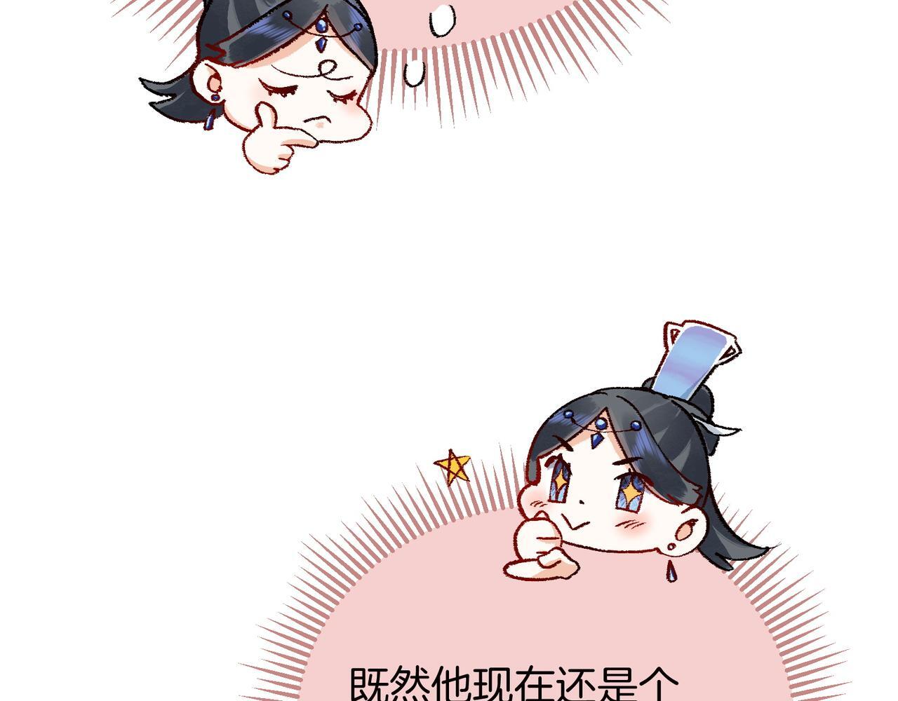 第2话 师徒俩八百个心眼子51
