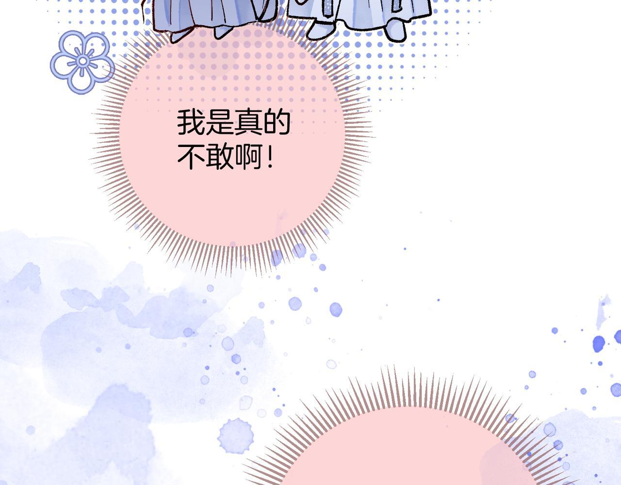 第1话 这一世我绝不放过你！87