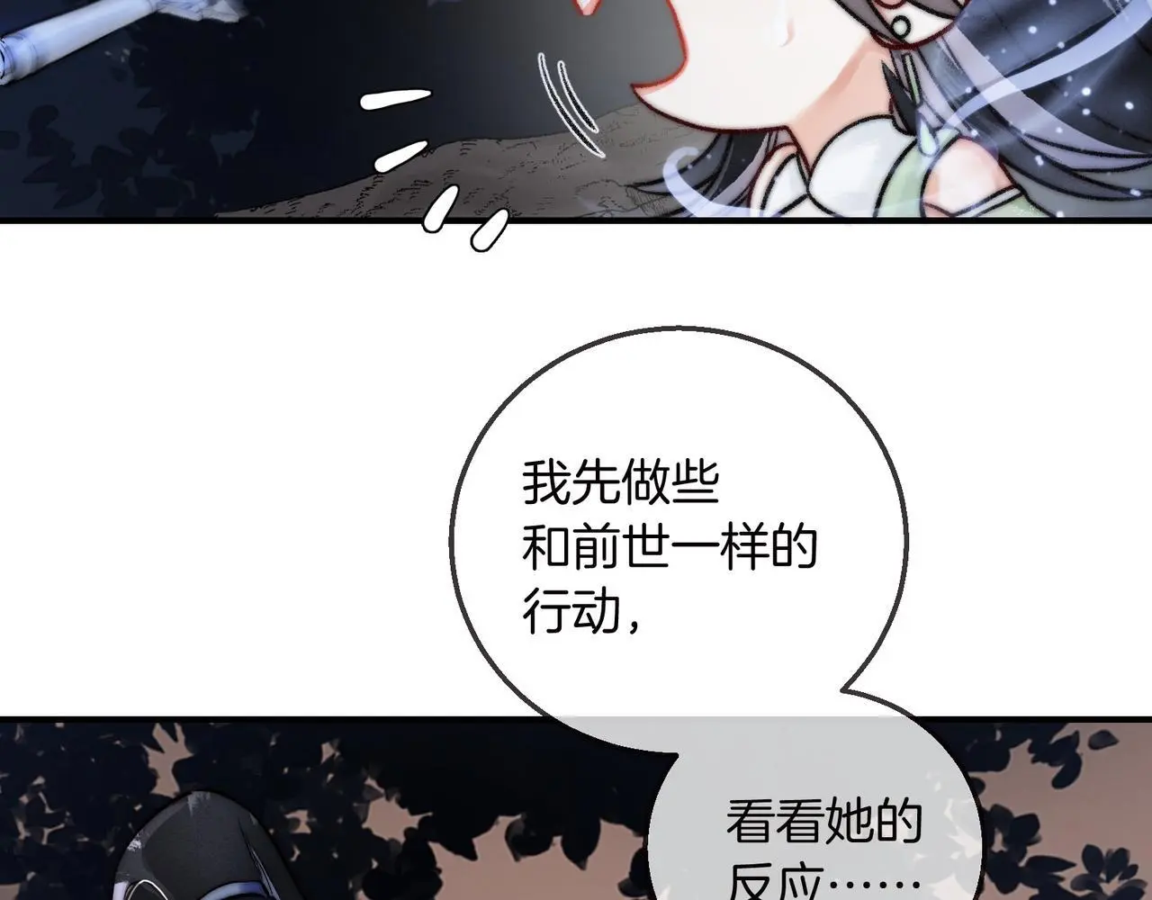 第13话 徒儿，该报答为师了32
