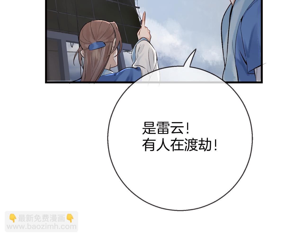 第5话 谁都别想跟我抢师尊！91