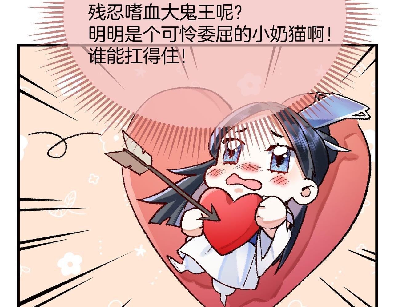 第2话 师徒俩八百个心眼子49