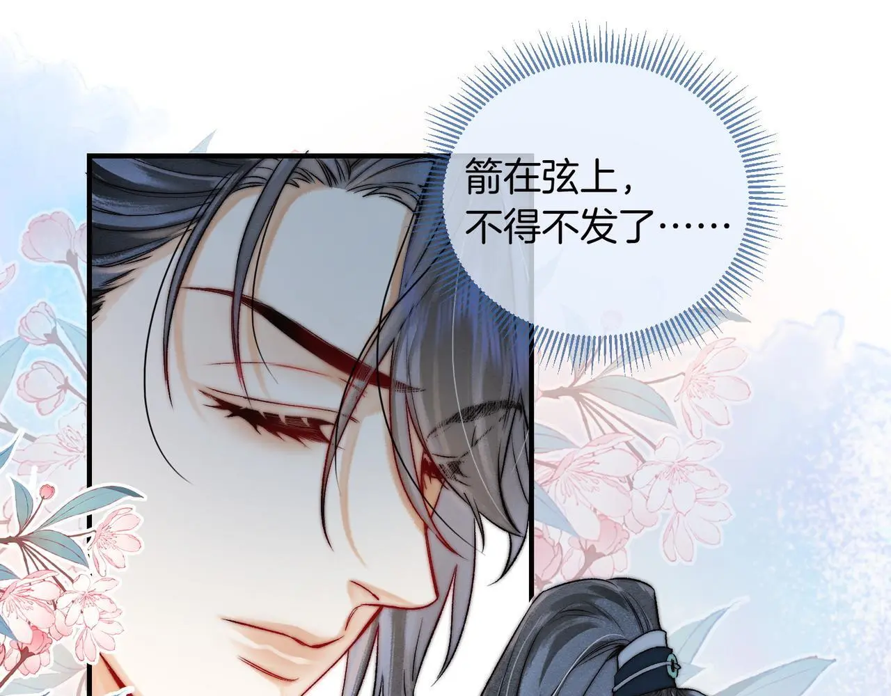 第16话 徒弟主动脱衣献身34
