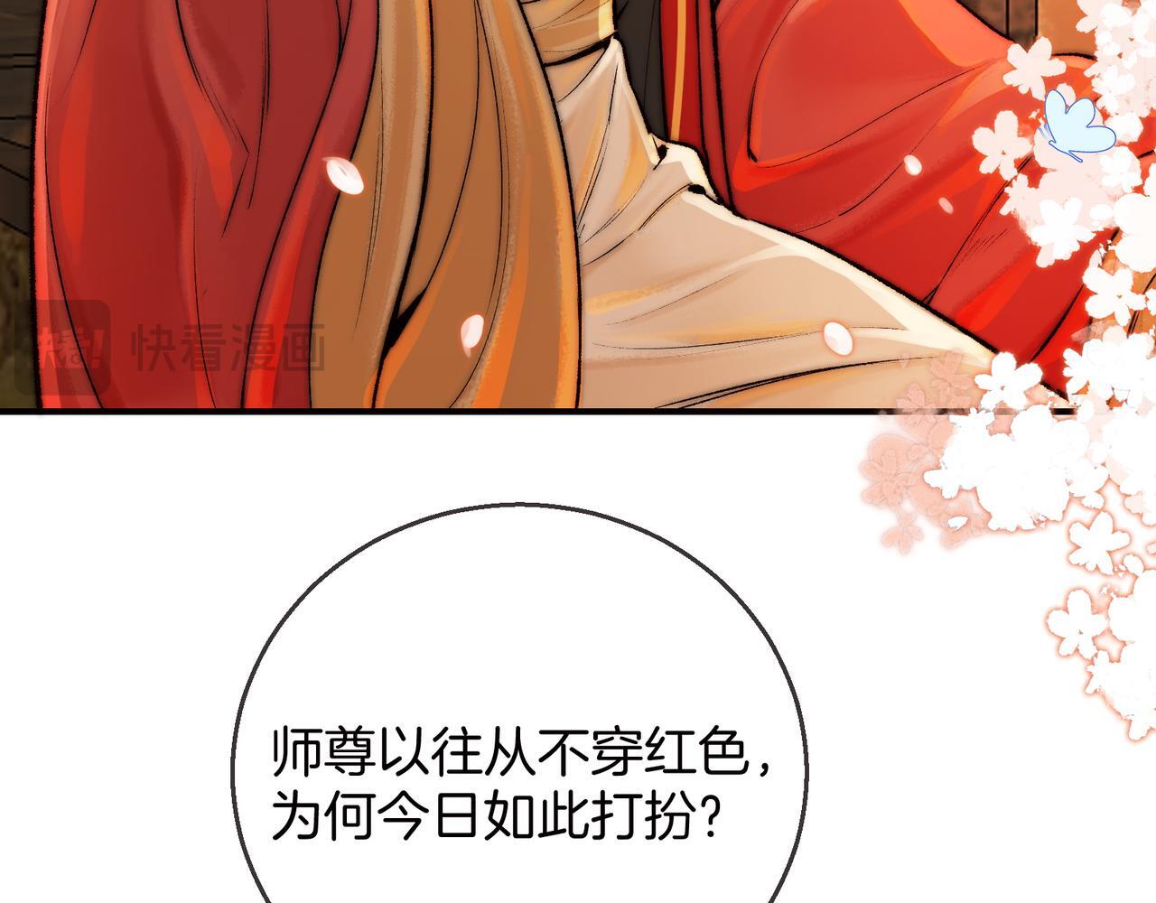 第9话 一袭红衣过生辰48