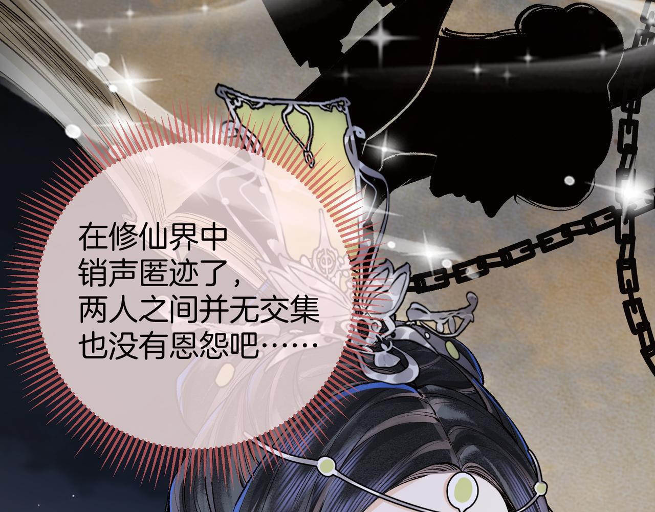 第8话 红衣少女的真正目的！30