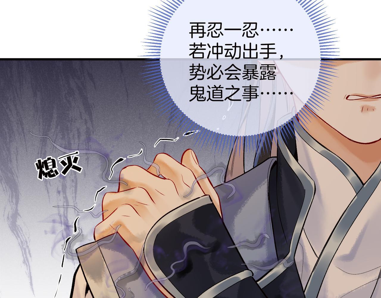 第9话 一袭红衣过生辰75
