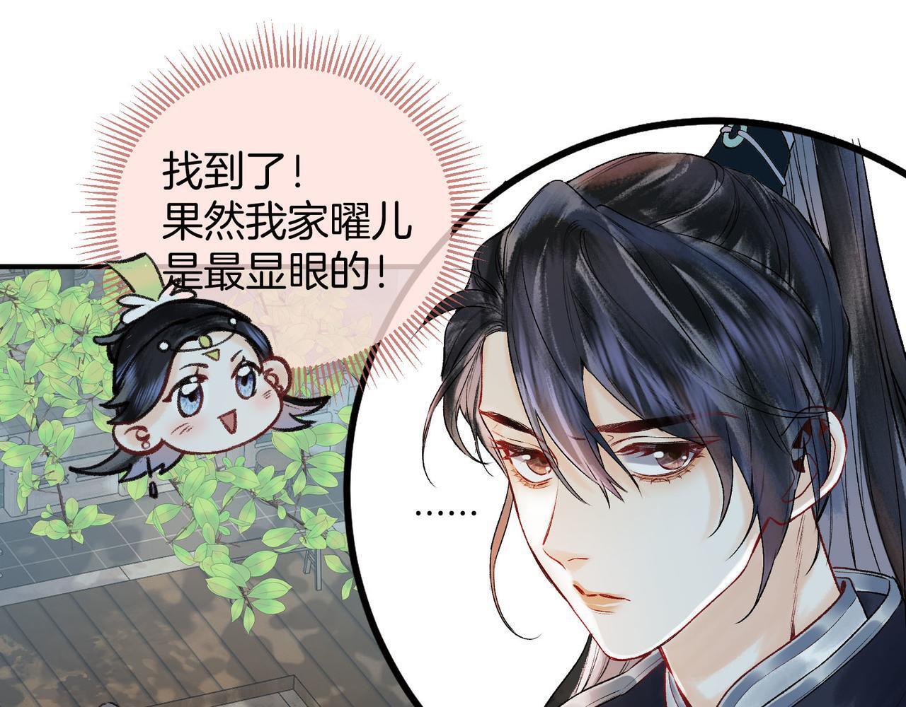 第10话 这一世，为师会补偿你76