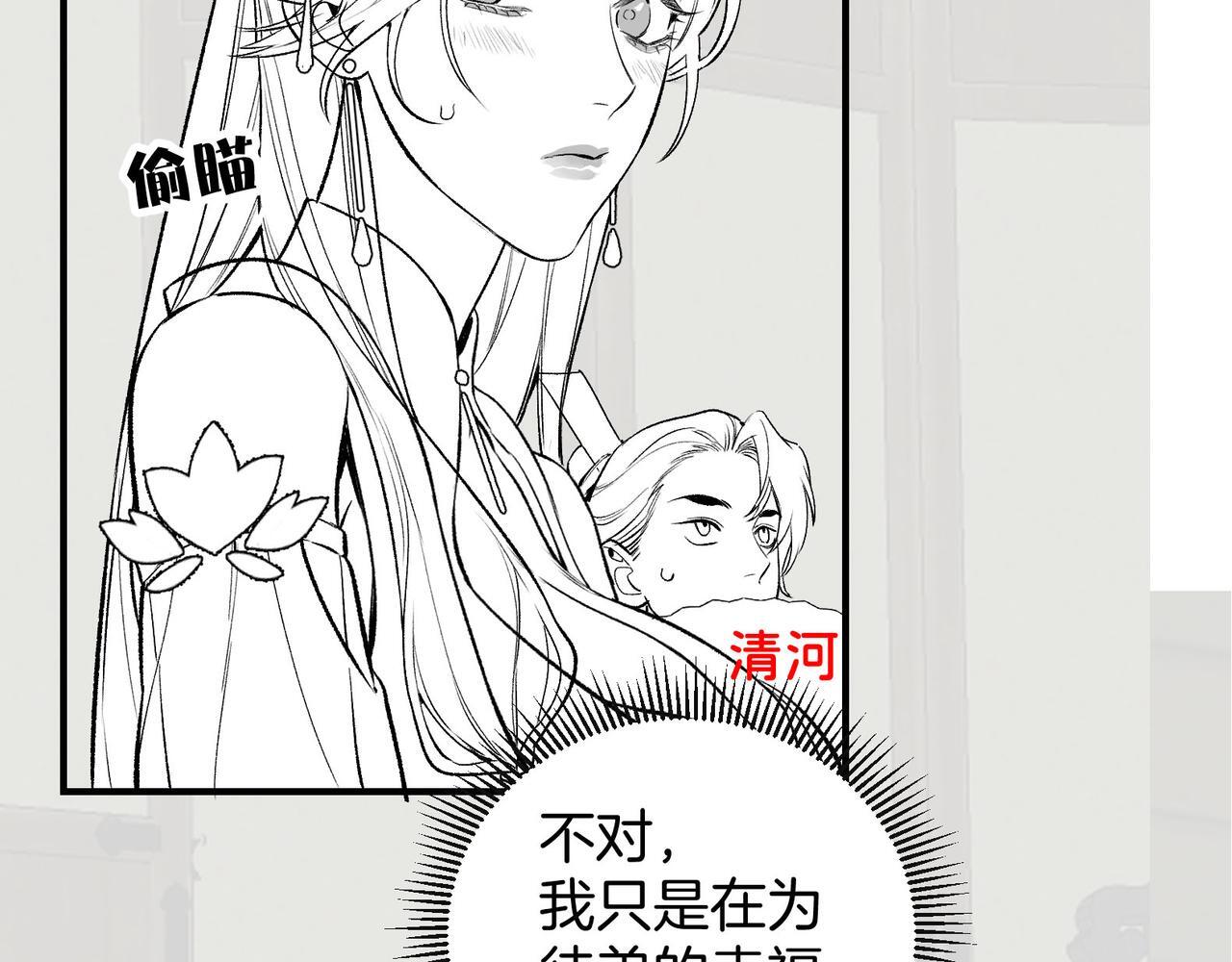 第10话 这一世，为师会补偿你90