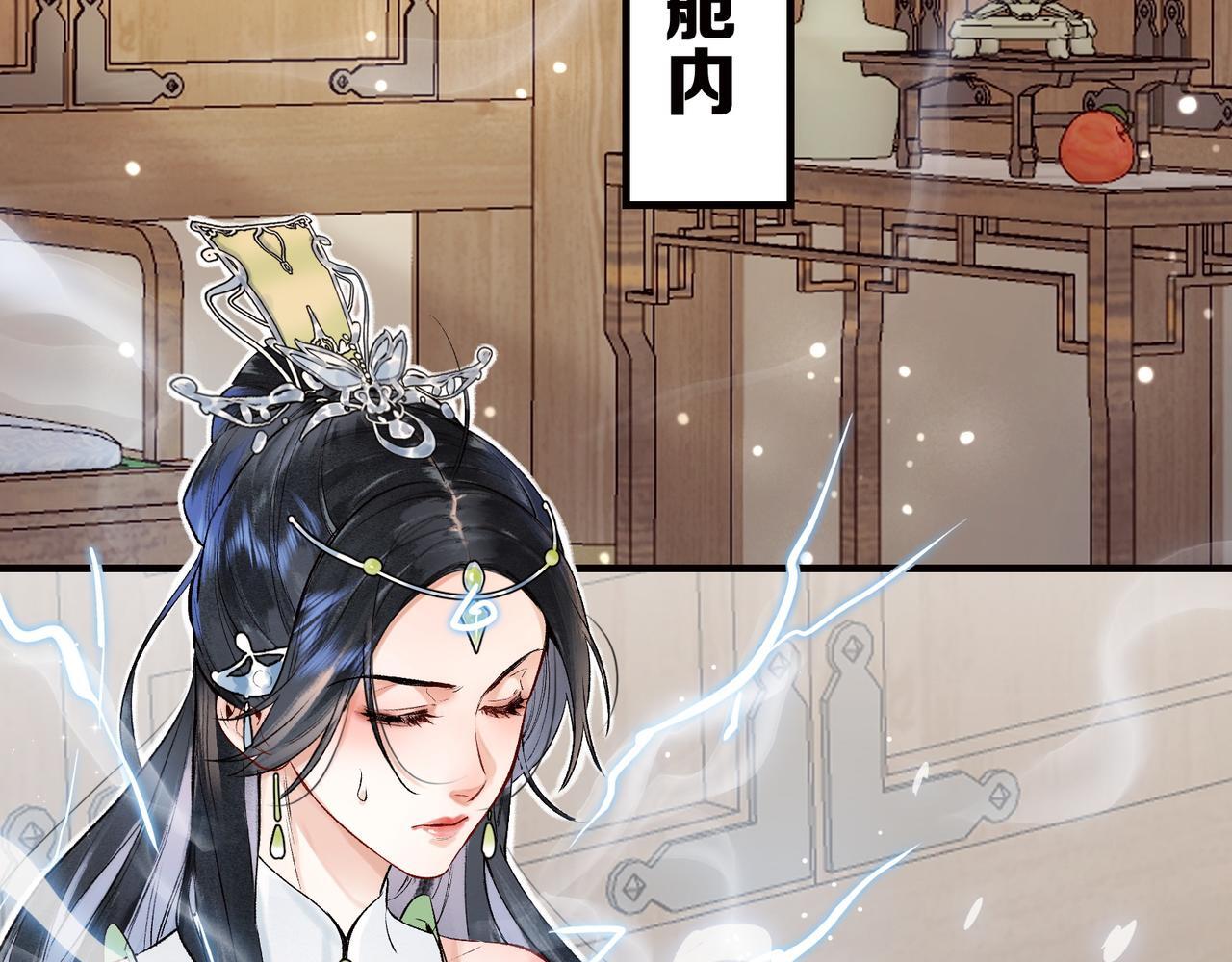 第5话 谁都别想跟我抢师尊！87