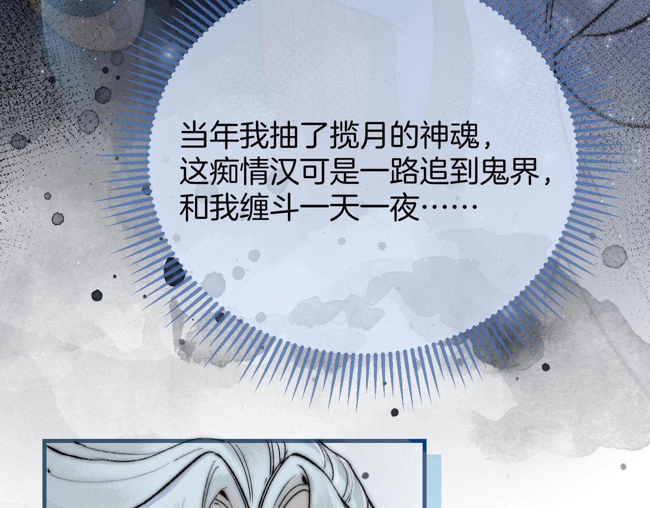 第5话 谁都别想跟我抢师尊！14