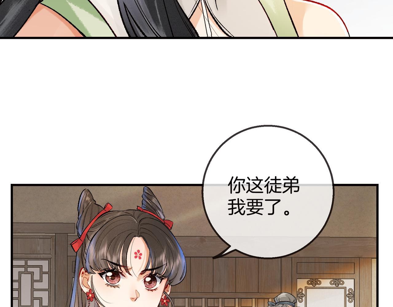 第7话 谁敢跟我抢徒弟？！48