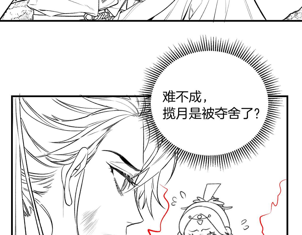第12话 对徒弟动了色心74